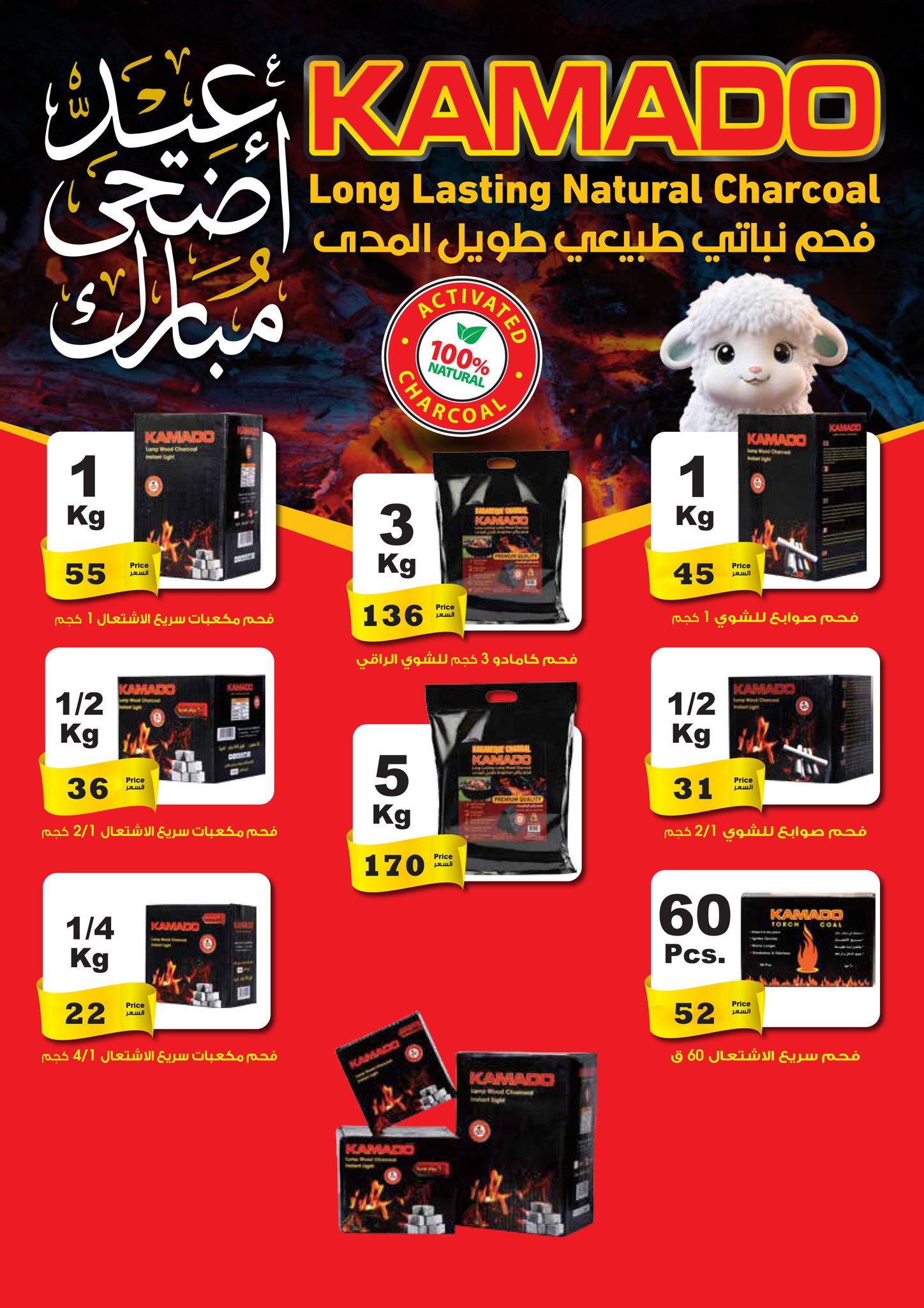 fathalla offers from 26may to 6may 2025 عروض فتح الله من 26 مايو حتى 6 مايو 2025 صفحة رقم 19